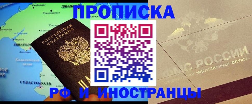 прописка в квартире в Вытегре