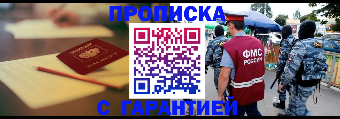 прописка для кредита в Вытегре