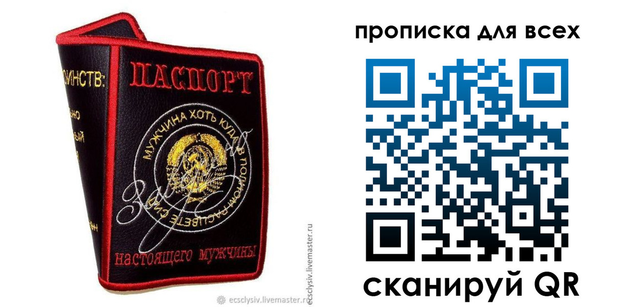 временная регистрация для всех в Вытегре