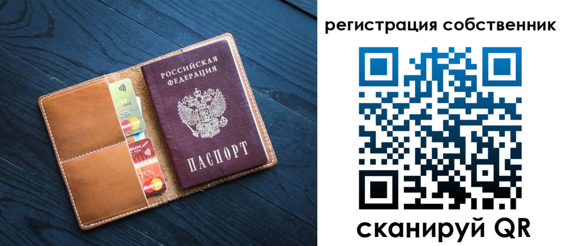прописка штамп в Вытегре