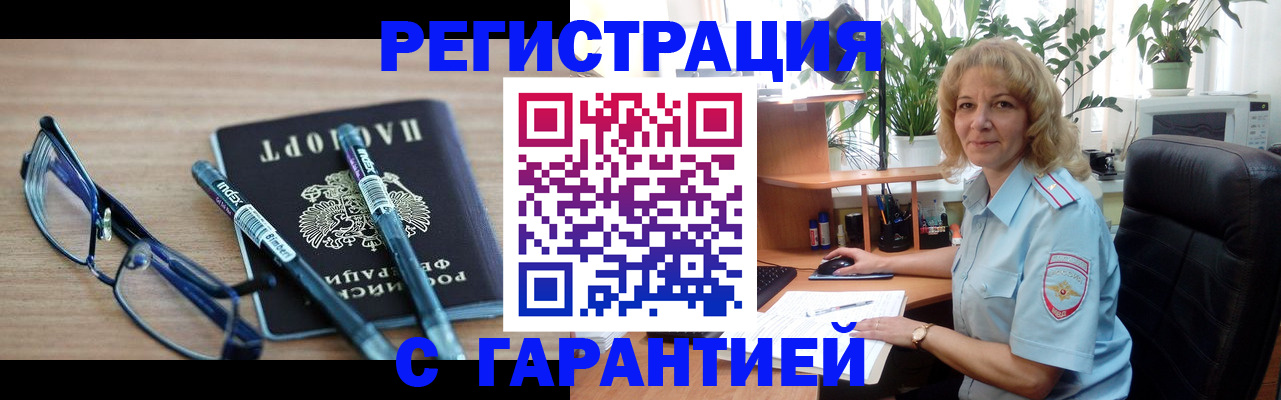 прописка штамп в Вытегре