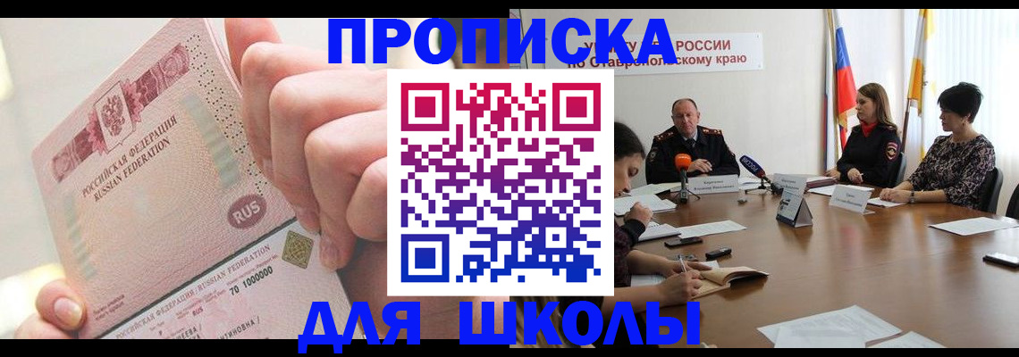 прописка от собственника в Вытегре