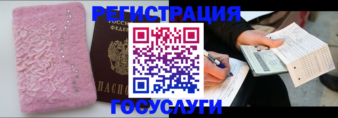 прописка в квартире в Вытегре