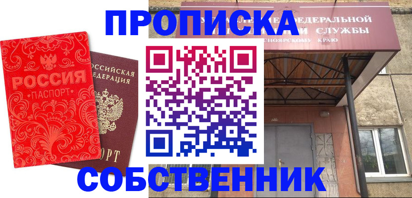 временная регистрация законно в Вытегре