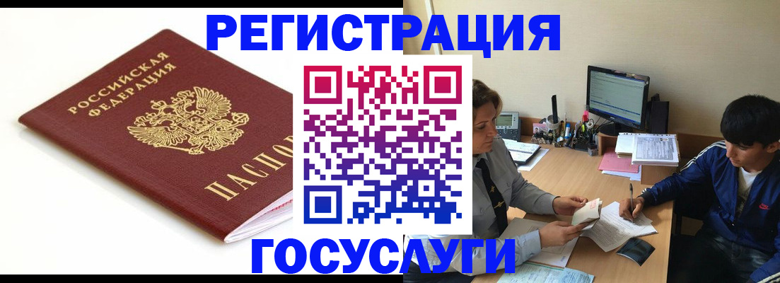 прописка 2025 в Вытегре