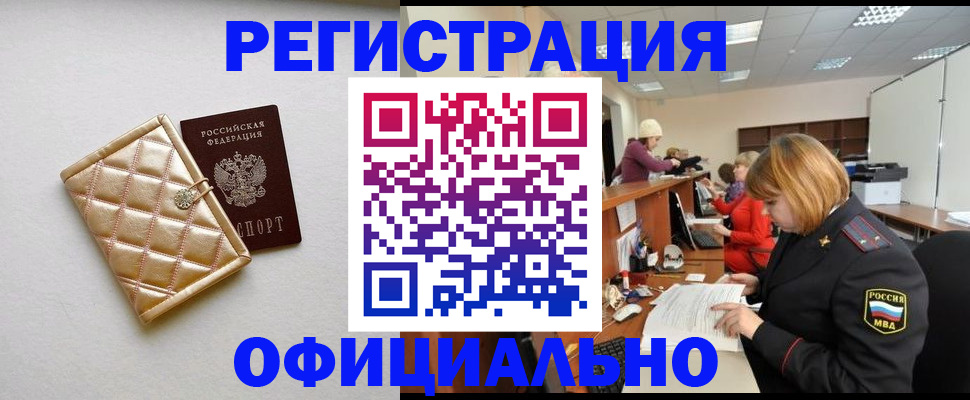 прописка поиск в Вытегре