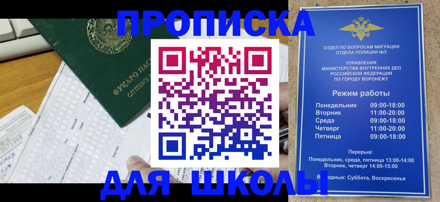прописка регистрация в Вытегре