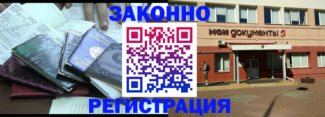 временная прописка в Вытегре