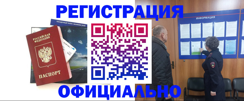 прописка в квартире в Вытегре