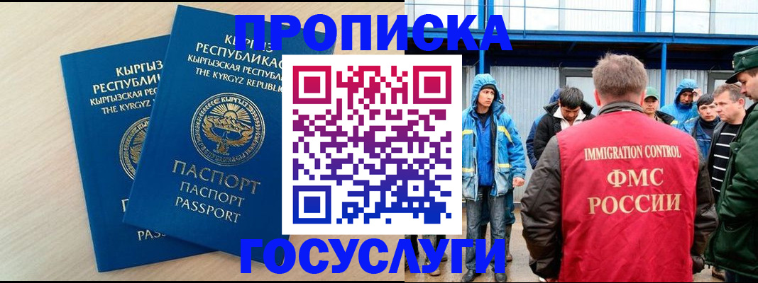 временная регистрация госуслуги в Вытегре
